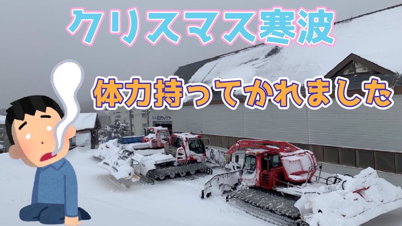 610隊長が横手山連絡道をご紹介 - YouTube