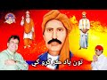 Tu yaad kar guru khe  sacho satram        satguru sindhi bhajan