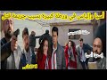 حلقة الخميس أسيا وإلياس في ورطة كبيرة بسبب جريمة قتل مسلسل عائلتي 