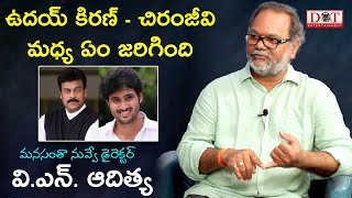 Director VN Aditya Talking About Udaykiran and Chiranjeevi | Dot Entertainment