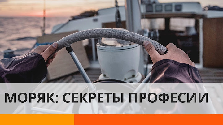 Как моряки выдерживают шесть месяцев без секса?