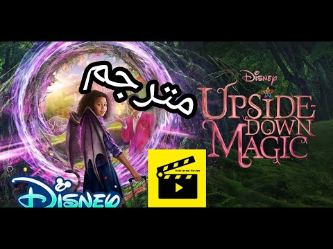 upside down magic - مترجم @MahmoudJaber