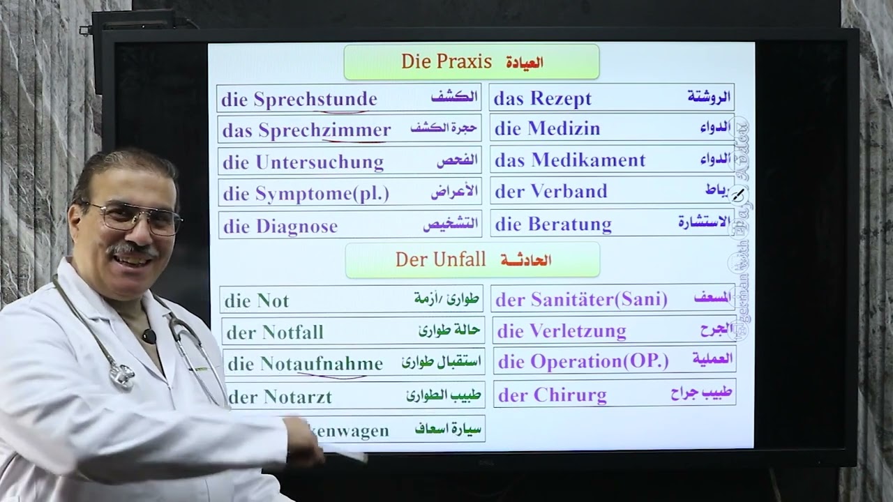 الدرس الثامن|مستوى A2|كورس لغه المانيه |Lektion 8