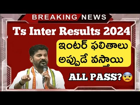 Ts inter results 2024||When did ts inter results released 2024||How much pass percentage must watch