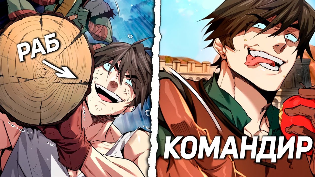 ИЗБРАННЫЙ ГЕРОЙ ПОПАЛ В РАБСТВО ИЗ-ЗА ОШИБКИ АНГЕЛА, И ТЕПЕРЬ ОН СТРОИТ КАРЬЕРУ В АРМИИ ДЕМОНОВ