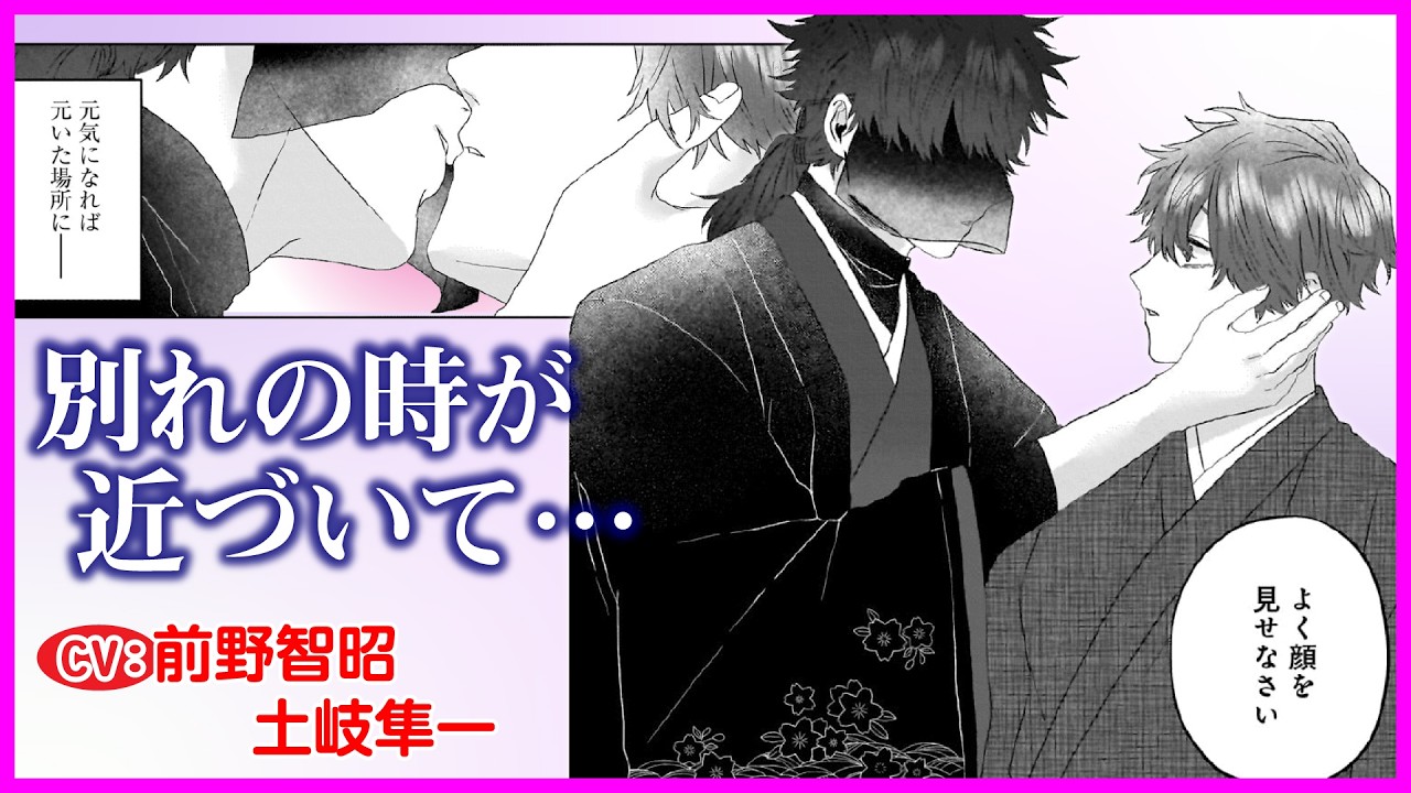 【BL】本当はずっと一緒にいたい…でも神と人間は住む世界が違うから【神様と愛しの限界社畜くん5】【 前野智昭／土岐隼一】