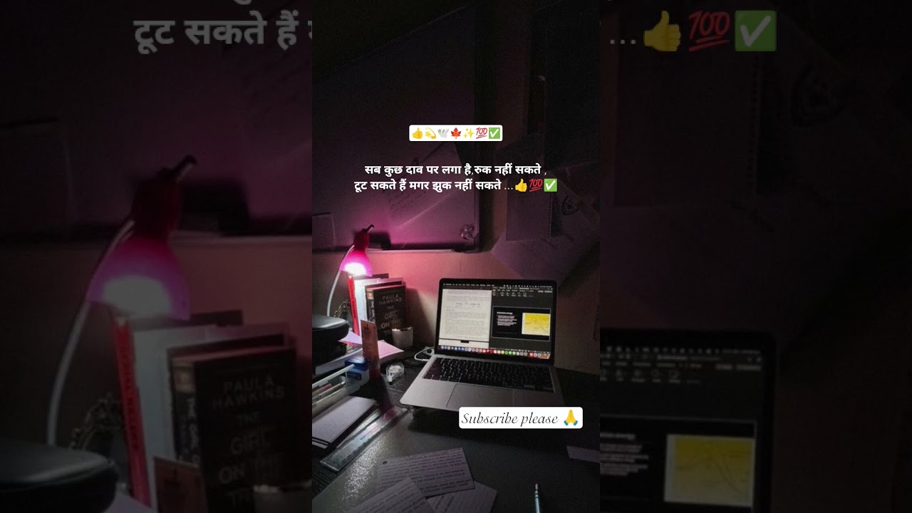 सब कुछ दाव पर लगा है रुक नहीं सकते।