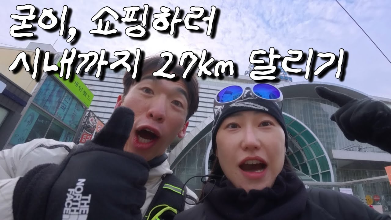 [EP.117] 우리 부부가 LSD를 재밌게 하는 방법 / 대구마라톤 서브-4 준비