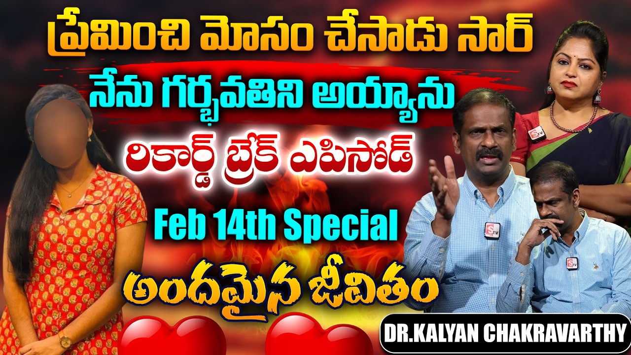 Andamaina Jeevitham Ep - 229 |Best Moral Video | Dr Kalyan Chakravarthy |SumanTV Jaya | SumanTV Life