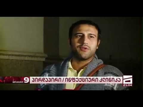 ირანელი ინფექციურში