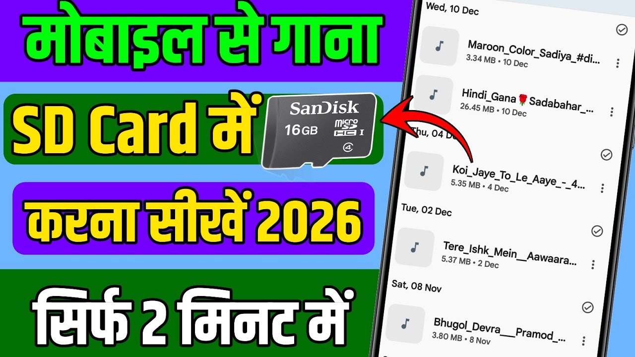 SD card mein gana copy Kaise kare Memory card me Song kaise dalen mobile memory me gana kaisa bhare
