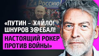 Троицкий ЖЕСТКО о позорной войне Путина, Шнурове, Хабенском, Ляписах, Molchat Doma и Dlina Volny