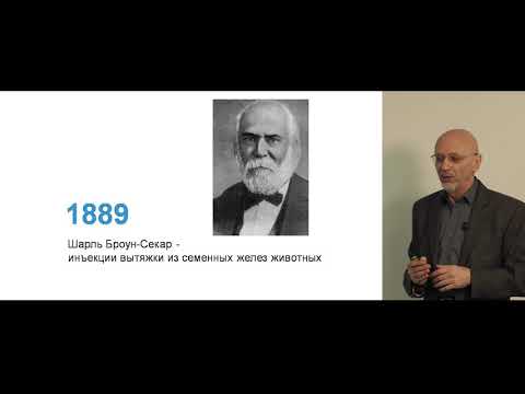 Александр Вайсерман Лекция 2. Геронтология – мифы и реальность