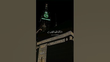 تلاوة ماتيسر من آيات سورة نوح بصوت القارئ #ماهرالمعيقلي #قران_كريم #اجر #تلاوة_خاشعة #راحة_نفسية