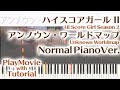 【ハイスコアガール ED】「アンノウン・ワールドマップ」ジャストピアノ(中~上級)【Unknown Worldmap from Hi Score Girl】