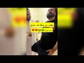 مقلب بودرة الحكه في عدي ومدحت شوفو ردة فعلهم