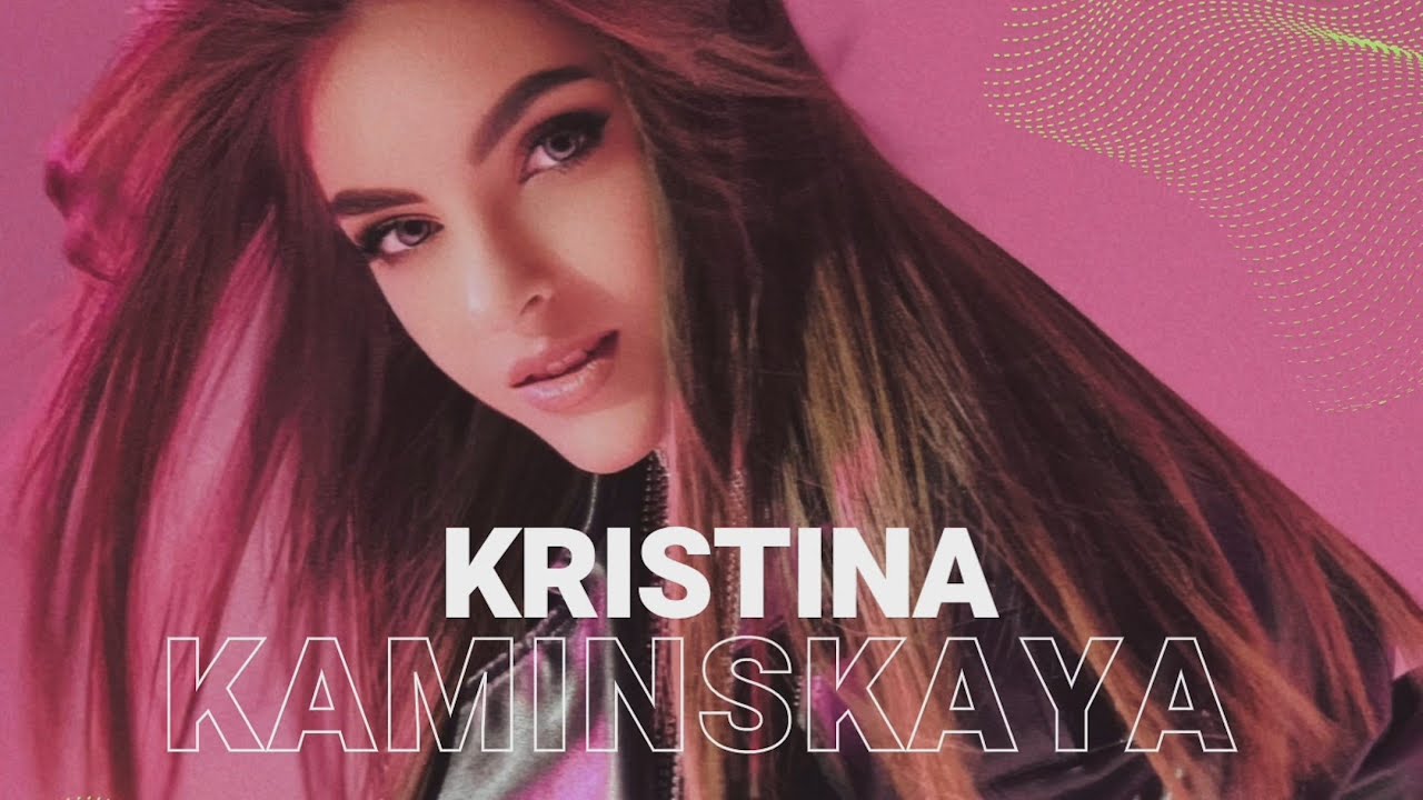 Кристина Каминская - Умножаем любовь - YouTube