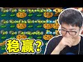 植物大戰殭屍95版：五列機槍加雙火炬，我穩贏了？