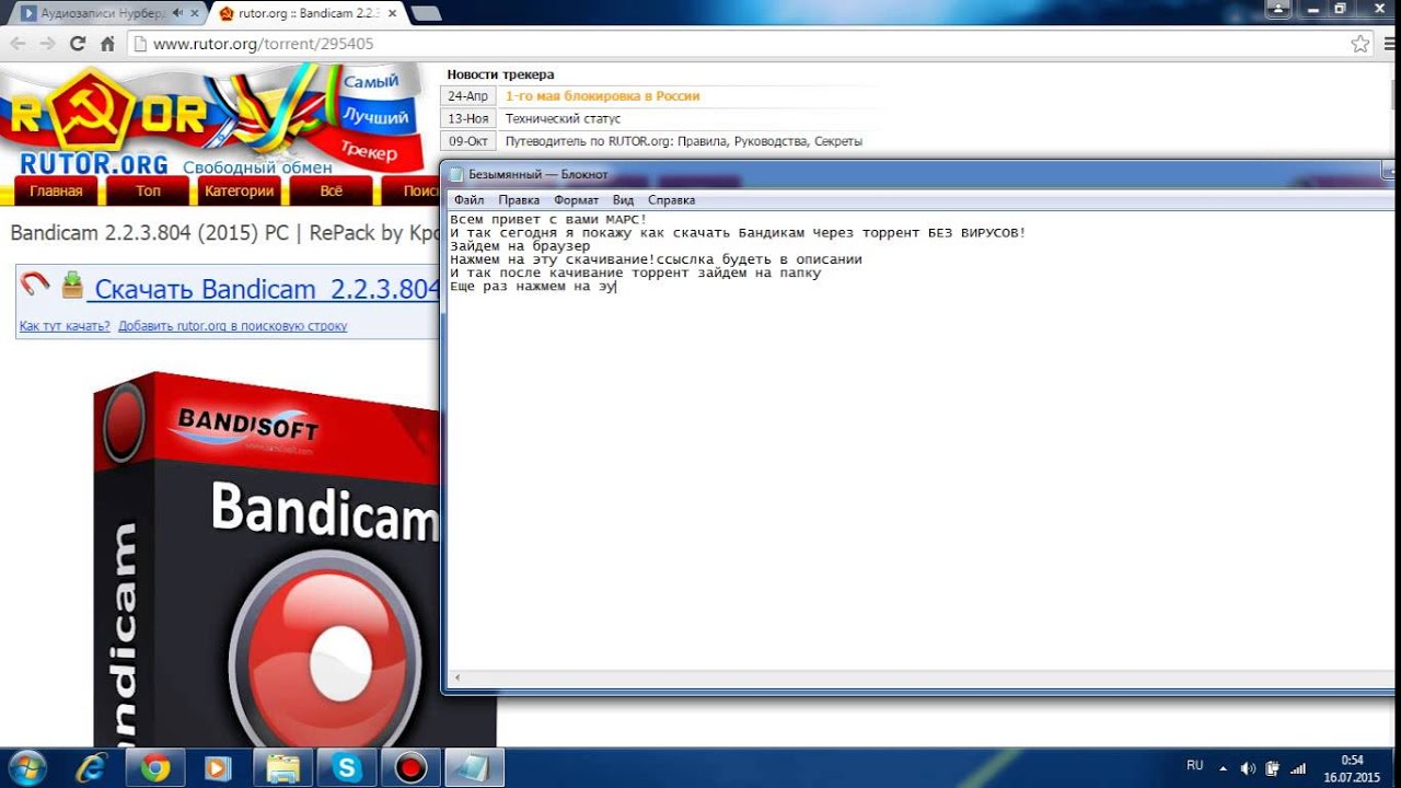 Где торренты без вирусов. Bandicam. Краш бандикам. Бандикам репак. Bandicam REPACK.