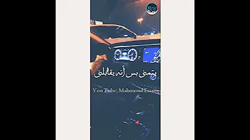 هيعيش يفتكرنى عمرو دياب حالات واتس حزينه2020 