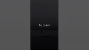 سورة النجم    #القران الكريم #المنشاوي