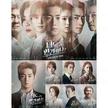 Teaser of unreleased OST of Are you human too drama
