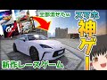 【期待の新作】最強 モバイル オープンワールドレースゲームが決定w🔥スマホ版ForzaHorizon⁉🔥早期アクセス【ゆっくり実況】