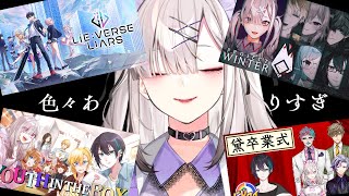 【雑談】俳優として出演が決まりました!クイズしました!ボイドラしました!国際コラボしました!【健屋花那/にじさんじ】