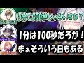 にじさんじ屈指のおばかキャラに振り回され、ガチで困惑しかけるオリバーとセクシーなでろーん【切り抜き/樋口楓/奈羅花/本間ひまわり/でびでびでびる/にじさんじポカチェ】