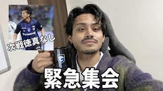 【どうする！？】ボランチが0人に、、緊急事態の代案を考えてみる