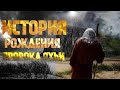 История рождения Пророка Яхьи(Иоанн) ибн Закарии.