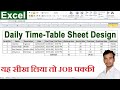 Daily Timetable Limited company for Part Time Work Using Microsoft excel formula