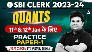 SBI Clerk Quant | Practice Paper for 11th and 12th Jan Exam | Maths By Shantanu Shukla