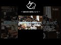 ケ。気配を消す総理について #サカナクション #名言 #チ #怪獣 #安倍晋三