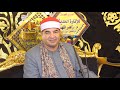 الشيخ محمد يحيي الشرقاوي س المائدة عزاء الحاج الحسيني فرج قرية اكراش ديرب نجم 19 7 2025 الشيخ محمد يحيي الشرقاوي س المائدة عزاء الحاج الحسيني فرج قرية اكراش ديرب نجم 19 7 2025