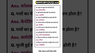 ALL QUESTION MOST IMPORTANT QUESTION #AND ANSWER UPSC CDS NDA #indian #question #ias #ssc #gk#shorts