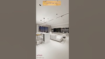 اناره مخفيه لمنزل 🏡سوره التكاثر 🏫 عبد الرحمن الجريذي