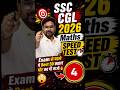 #4 SSC CGL 2026 Maths Speed Test 25 Questions in 15 Minutes by Gagan Pratap Sir