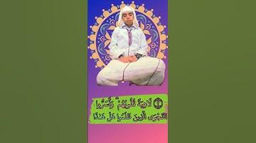 اروع تلاوة-اقْتَرَبَ لِلنَّاسِ حِسَابُهُمْ وَهُمْ فِي غَفْلَةٍ مُّعْرِضُونَ {1}-سورة الانبياء.