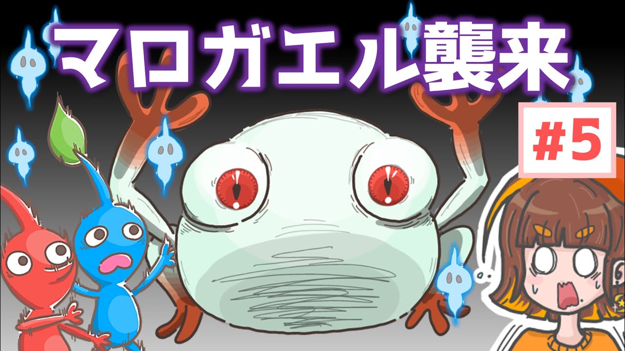 とまピクミン maxresdefault.jpg