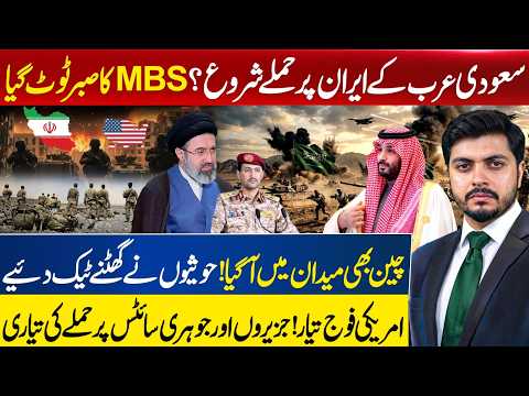 🛑US Army Mobilise for Iran Invasion? | RSAF Strikes Iraq! MBS New Orders | China Joins the Conflict