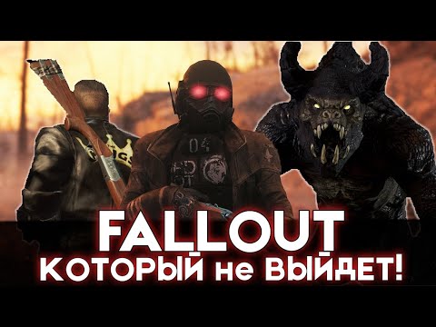 Video: Fallout: New Vegas Mod Maker Vraagt: Heeft Fallout 4 DLC Me Opgelicht, Of Was Het Gewoon 