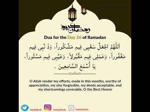 Dua for the Day 26 of Ramadan @1006mfc