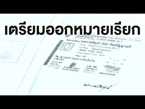เรื่องเล่าเสาร์-อาทิตย์ ตร.เชียงใหม่จ่อออกหมายเรียก 'เจ้าอาวาสวัดสวนดอก' ปมสวมบัตรคนตาย
