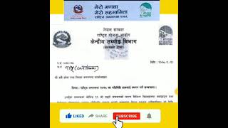 #Notice for #Suparibekshak & #Census Officer of Rastriya #Janagadana 2078 अत्यन्तै जरुरी #सूचना
