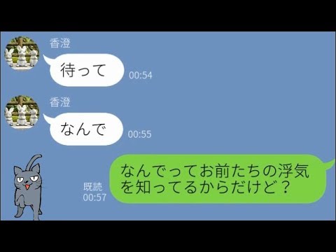 Line 嫁の浮気の内容を リアルタイム で嫁に伝えた時の反応が ｗ Seraph Youtube