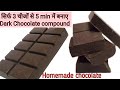 3 easy ing homemade chocolate-dark compound recipe-Homemade chocolate recipe-chocolate recipe.