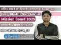 सम्मिश्र संख्याएं और द्विघातीय समीकरण|Chapter 04|Exercise 4.1| QN - 09 से 14|Class 11th Math Ncert
