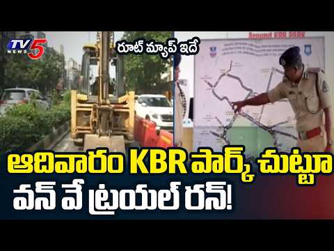 Traffic Diversion Alert On Sunday At KBR Park, Jubilee HIlls | Hyderabad || TV5 News - TV5NEWS