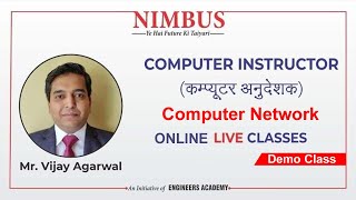 Famous Computer Network | Computer Anudeshak Bharti | Computer Teacher 2021 | Free Online Live Classes Wealth